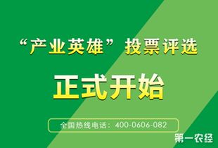 三大亮點齊聚首屆 產(chǎn)業(yè)英雄 評選活動
