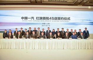 紅旗閃耀，布局未來 全新渠道戰略助力建設集團再啟新程