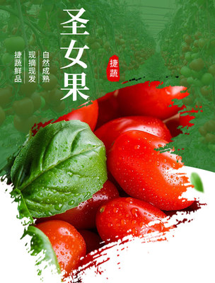 超市采購指南 如何挑選應季新鮮的小西紅柿（圣女果）